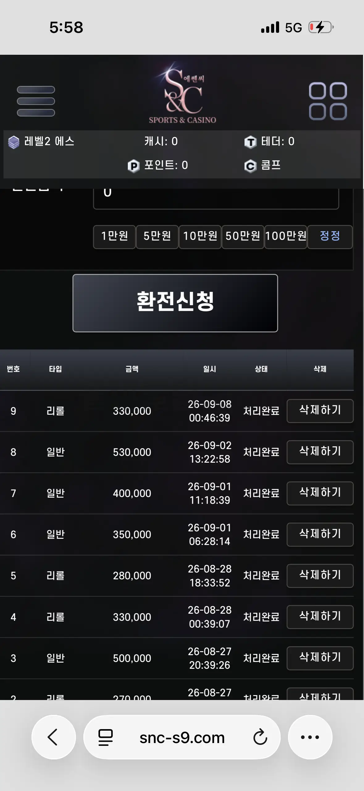 환전 인증사진