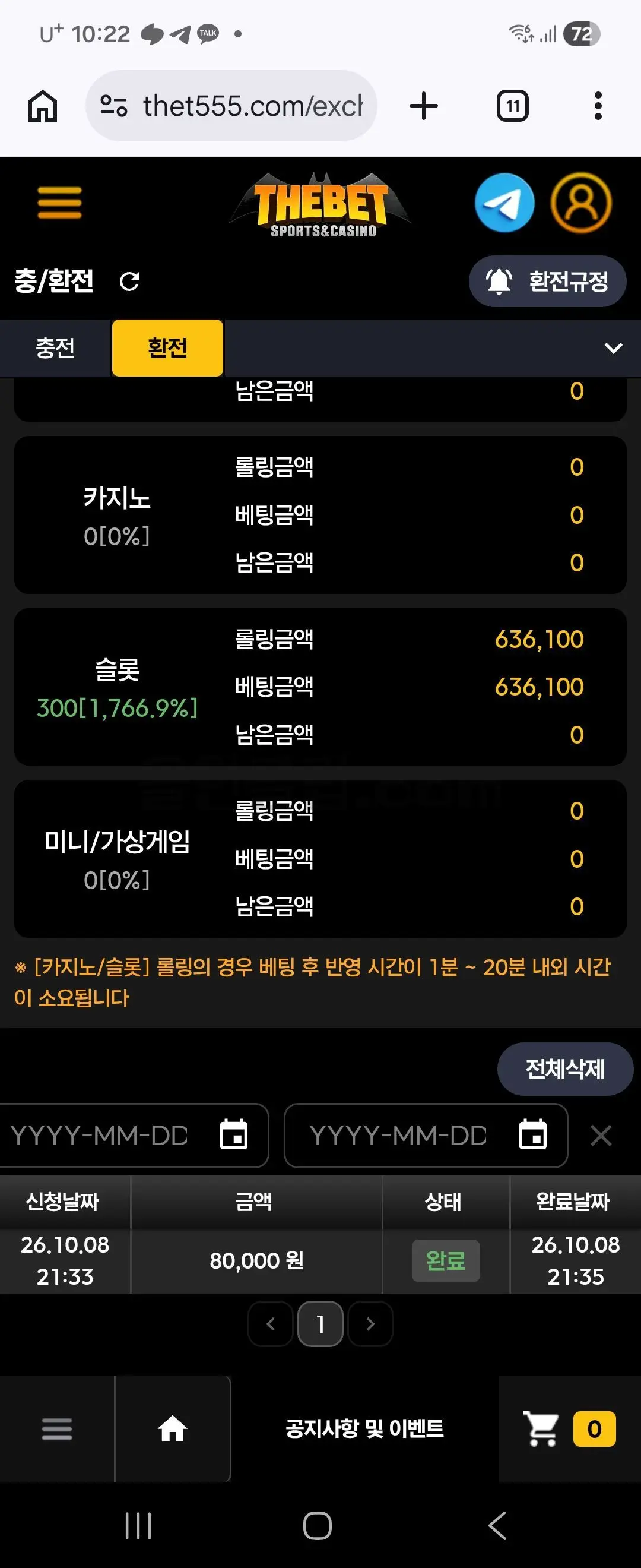 환전 인증사진