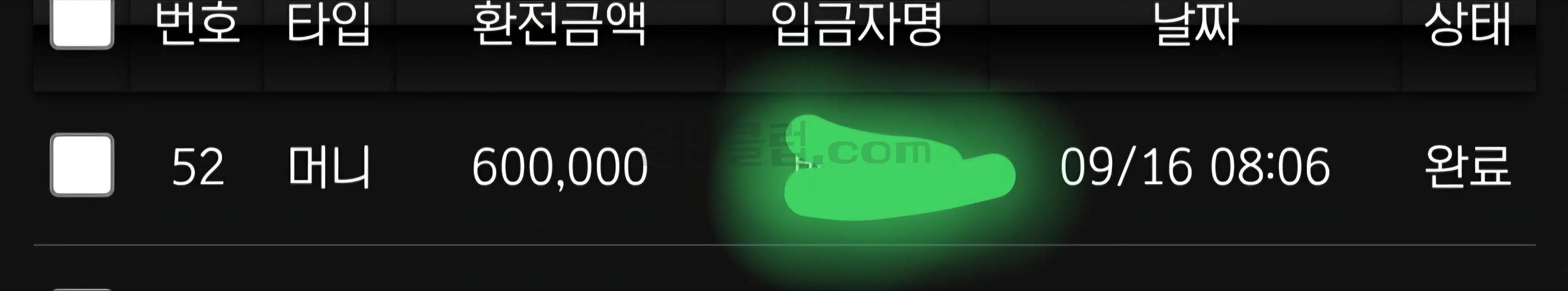 환전 인증사진