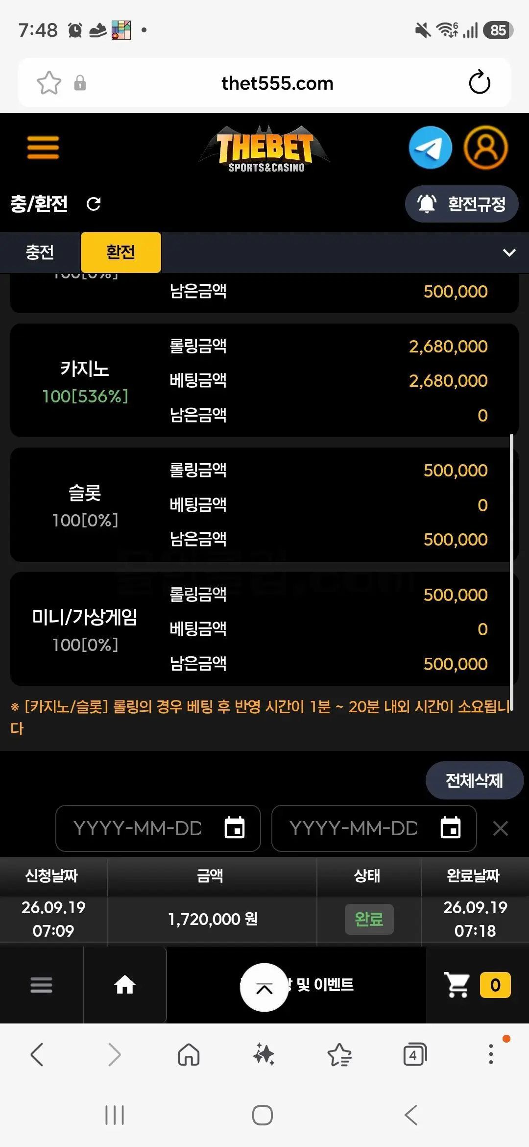 환전 인증사진