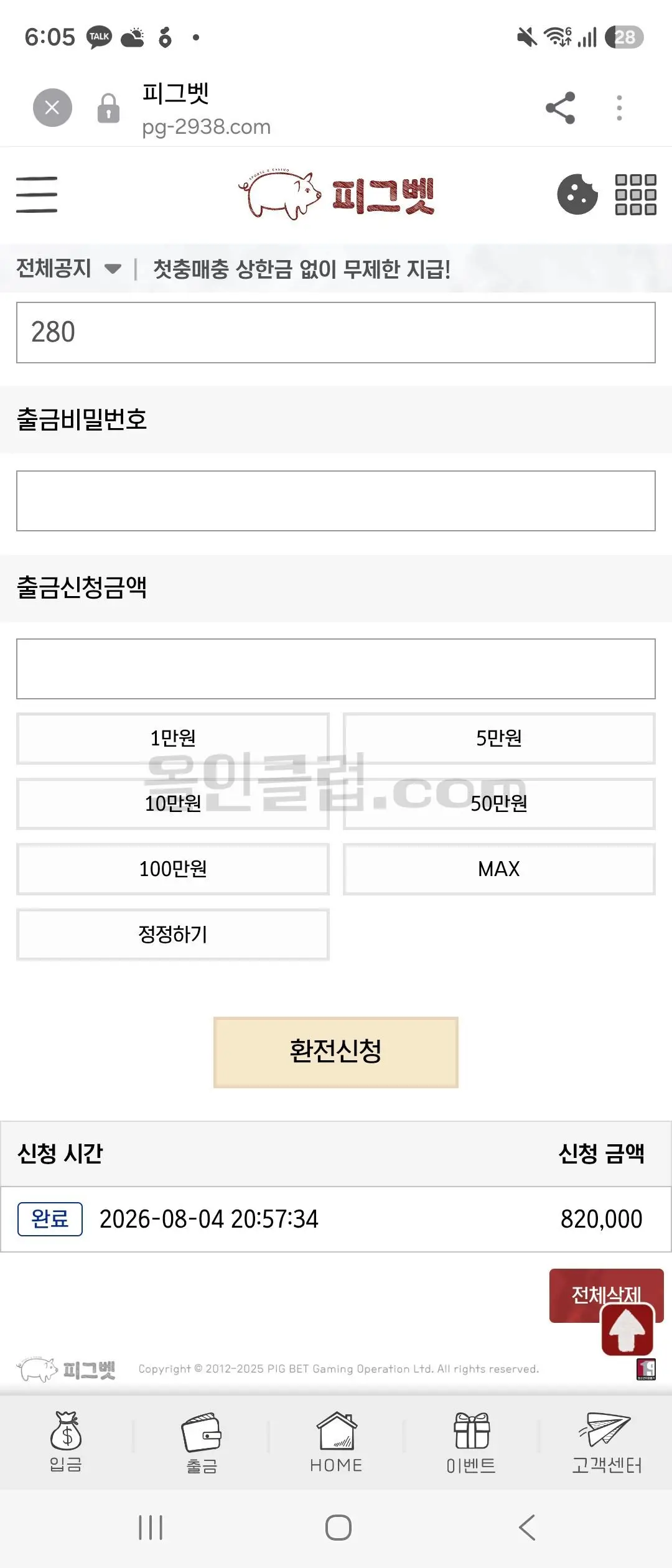 환전 인증사진