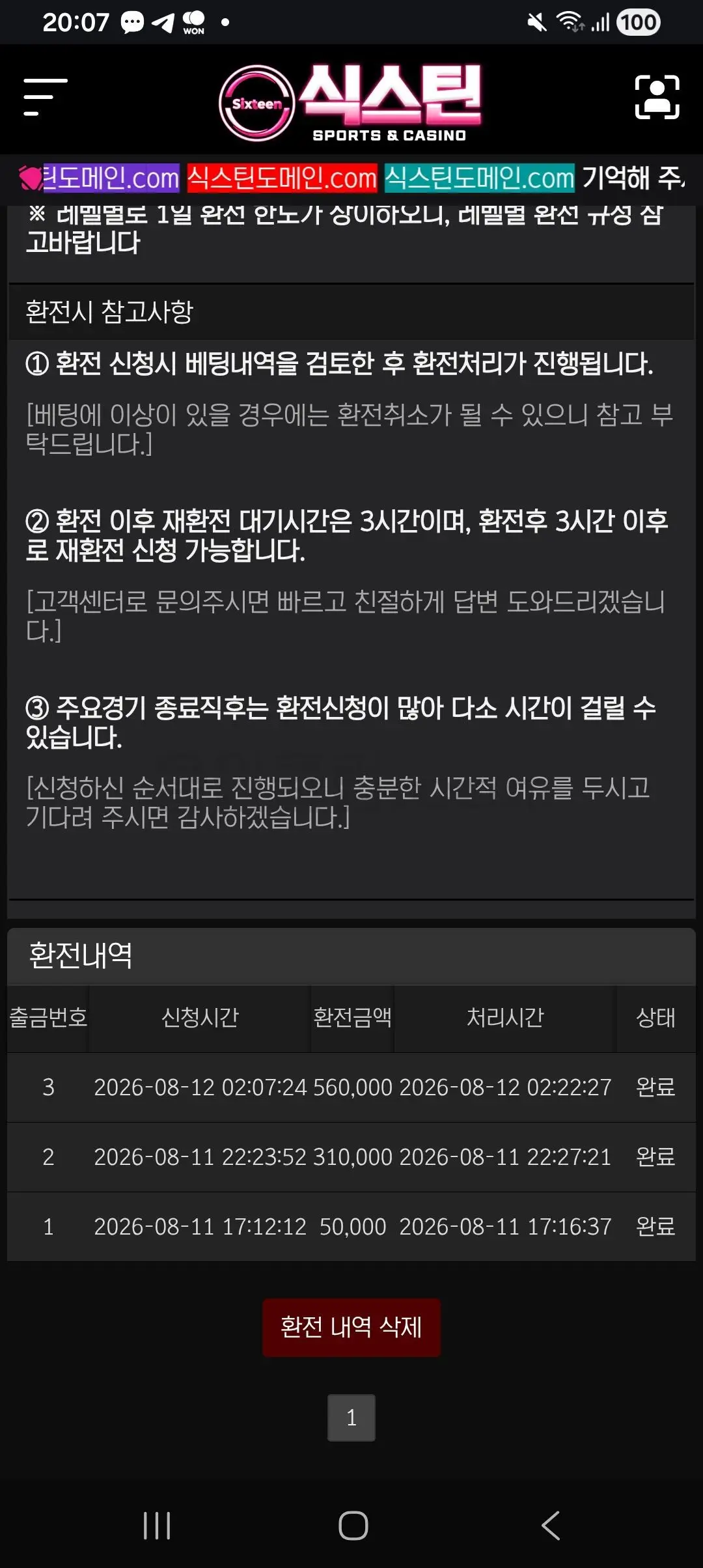 환전 인증사진