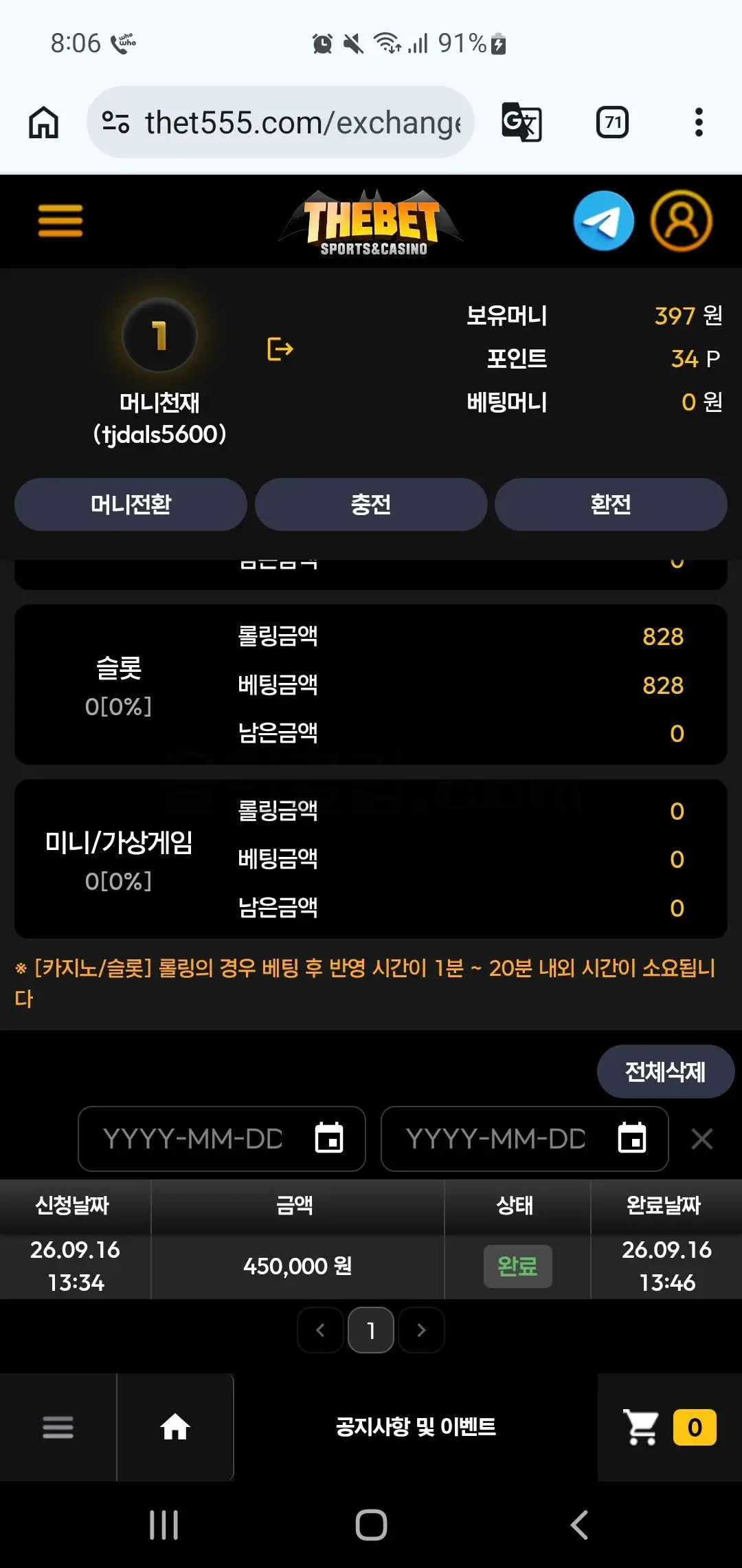환전 인증사진