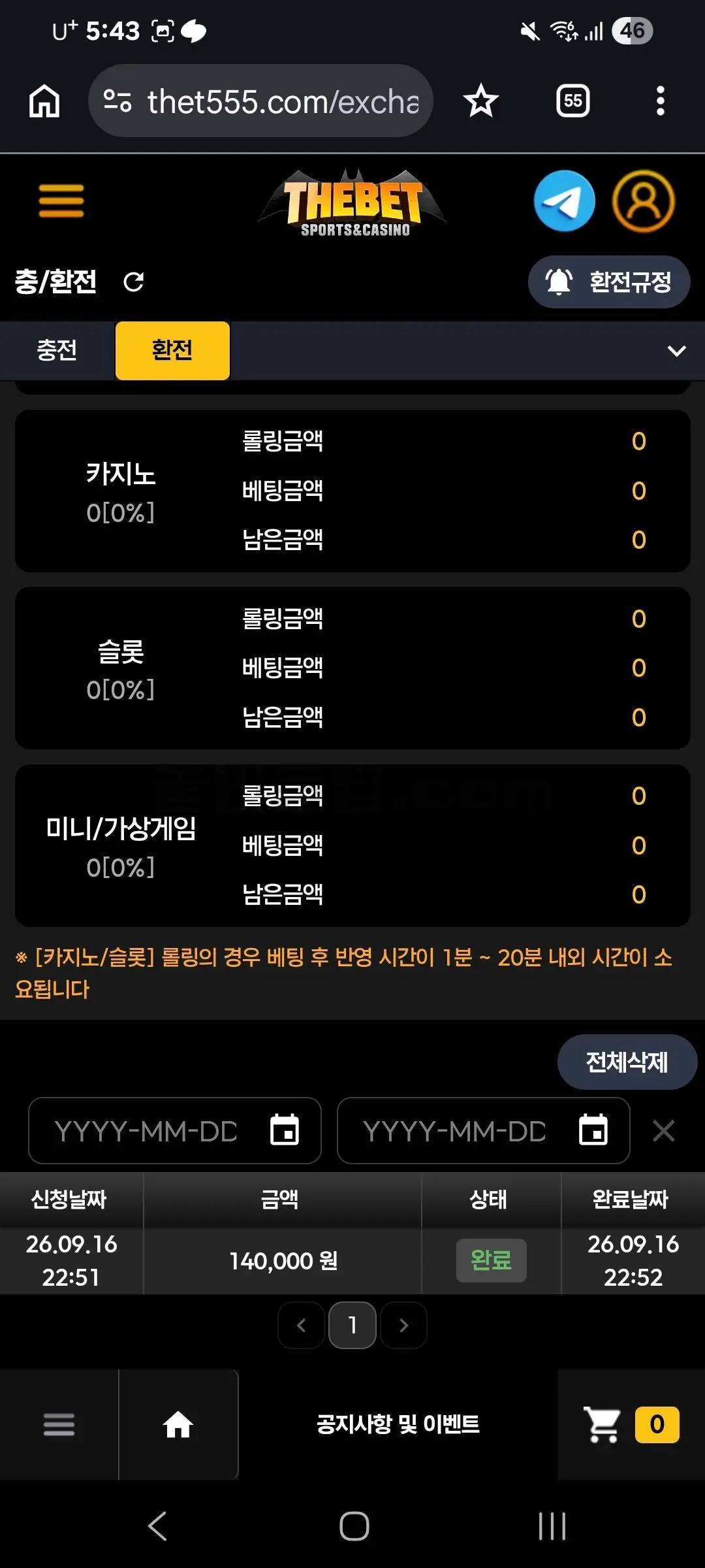 환전 인증사진