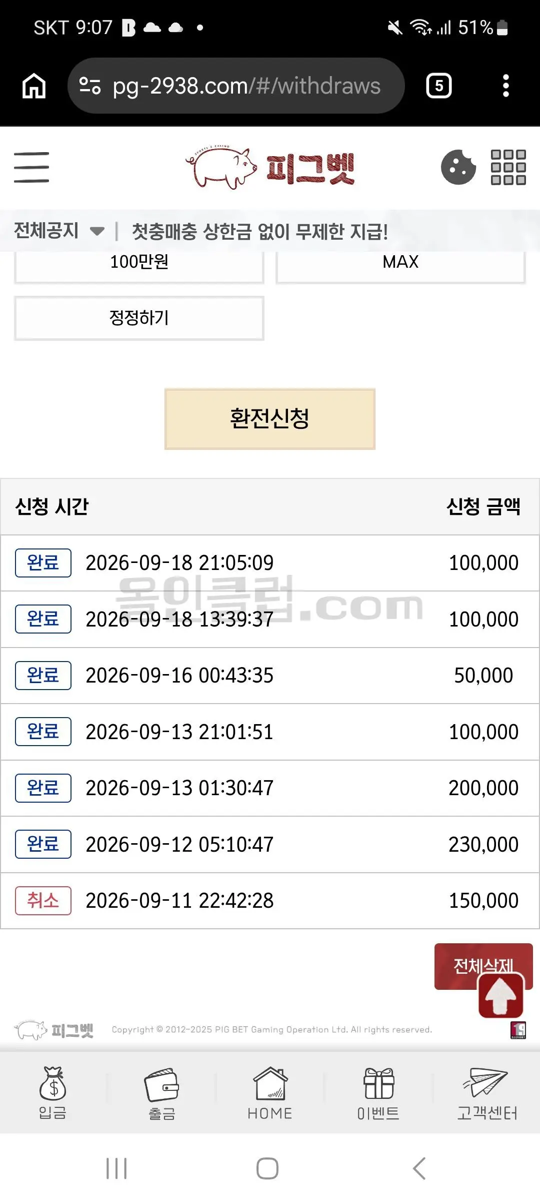 환전 인증사진