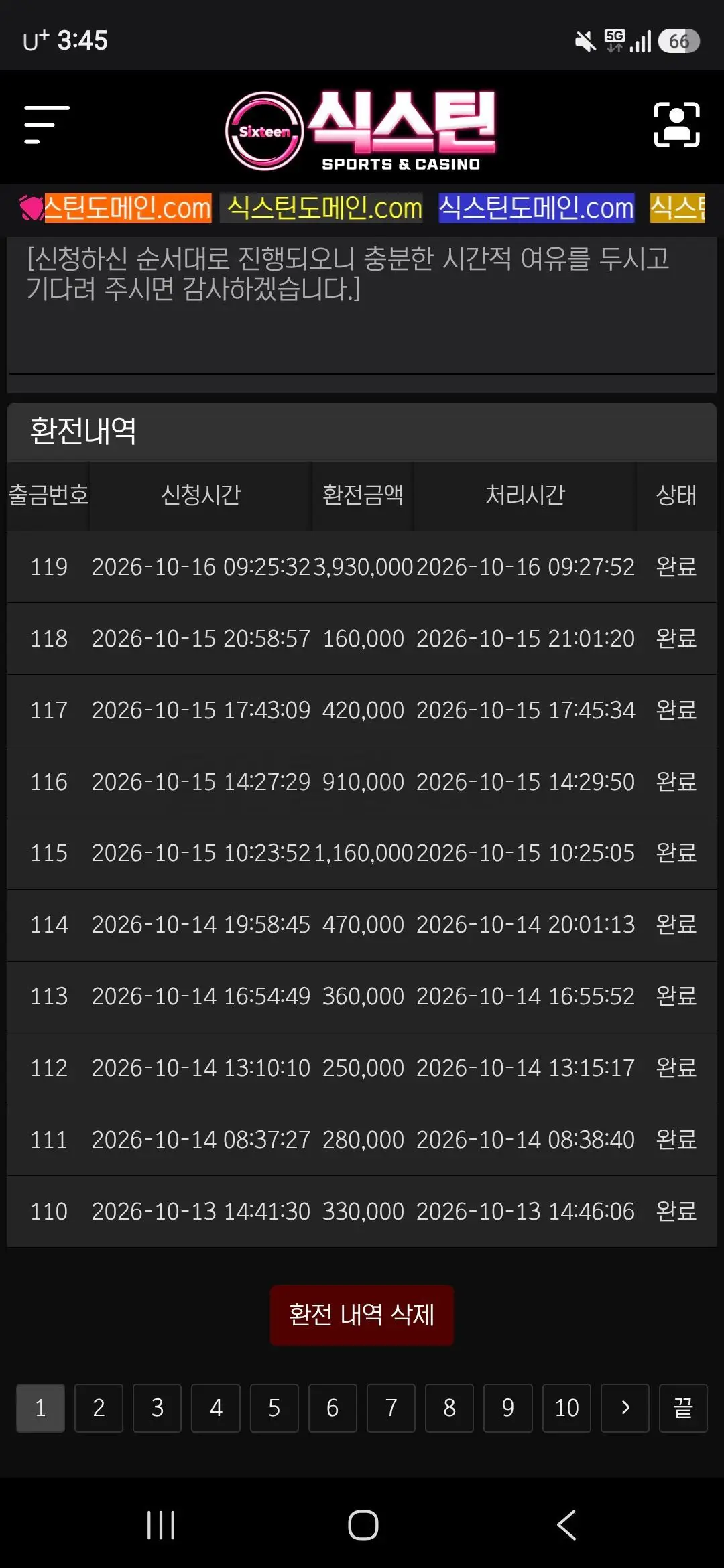 환전 인증사진