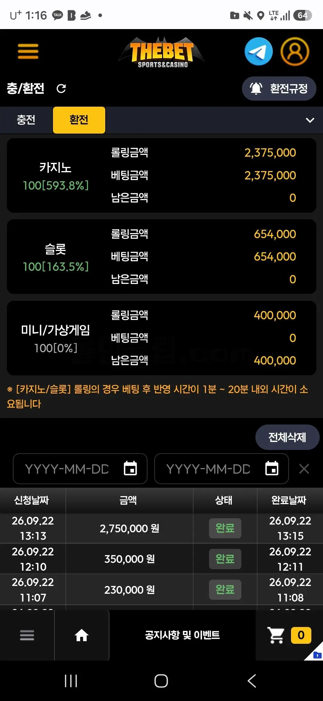환전 인증사진