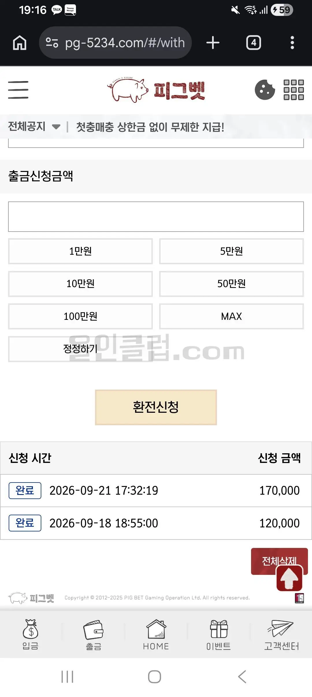 환전 인증사진