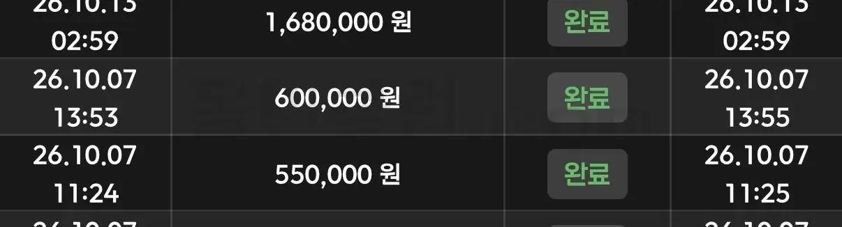 환전 인증사진