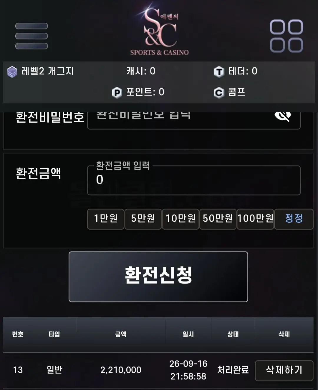 환전 인증사진