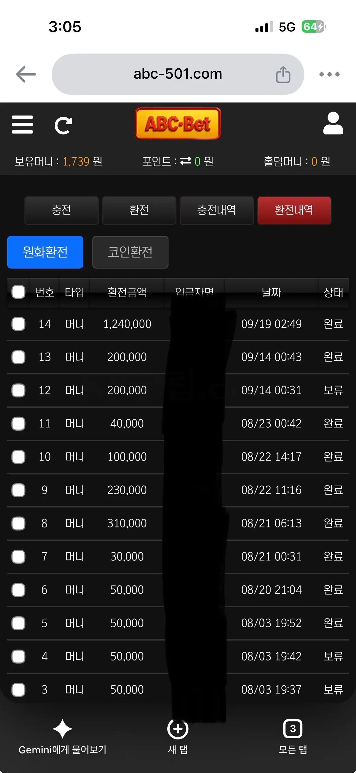 환전 인증사진