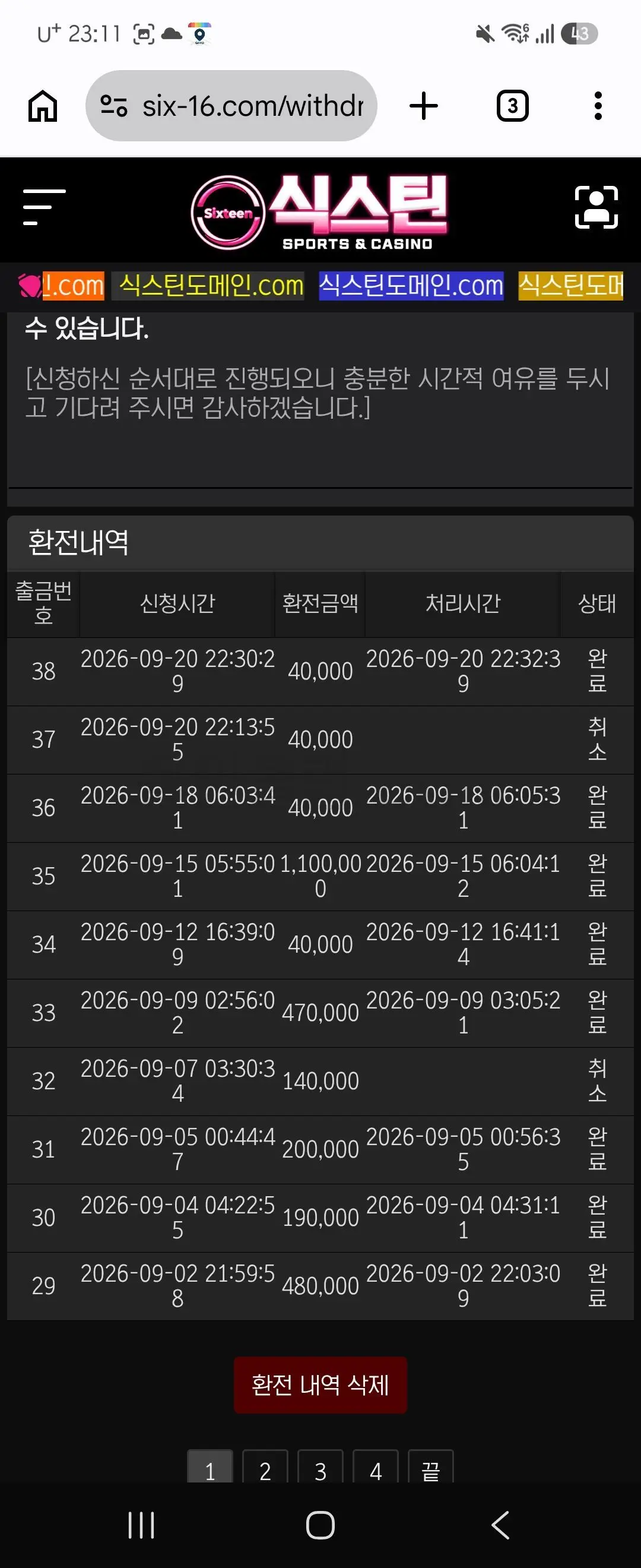 환전 인증사진