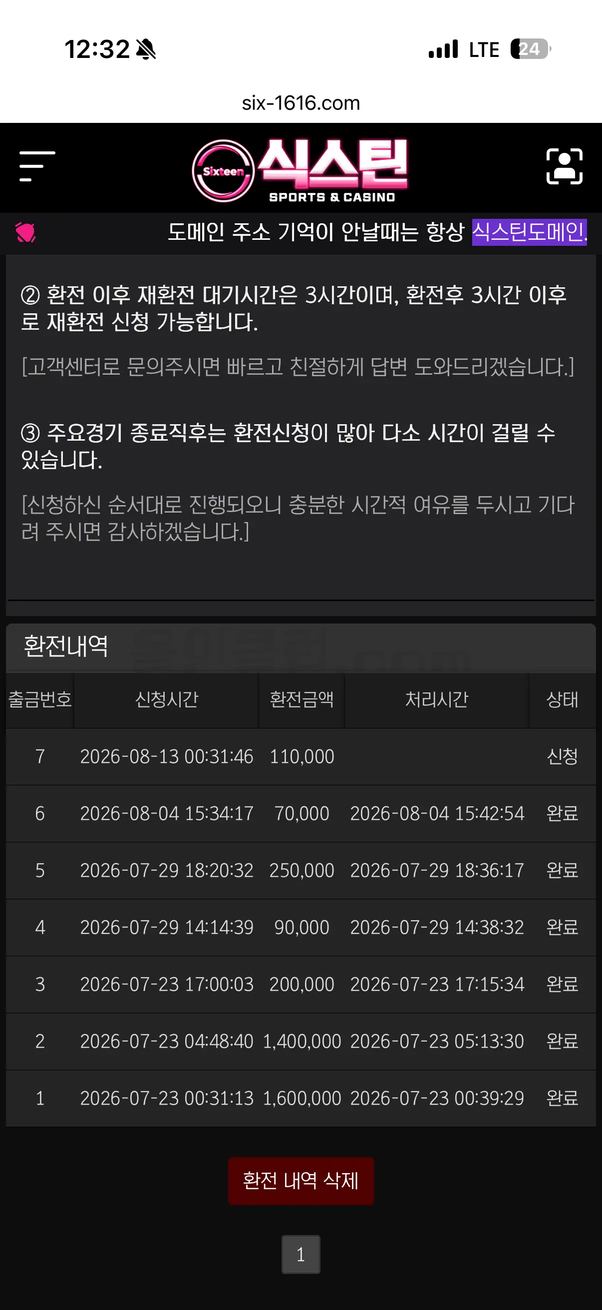 환전 인증사진