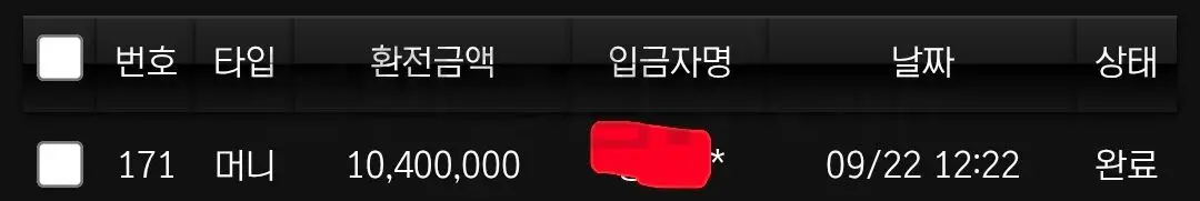 환전 인증사진