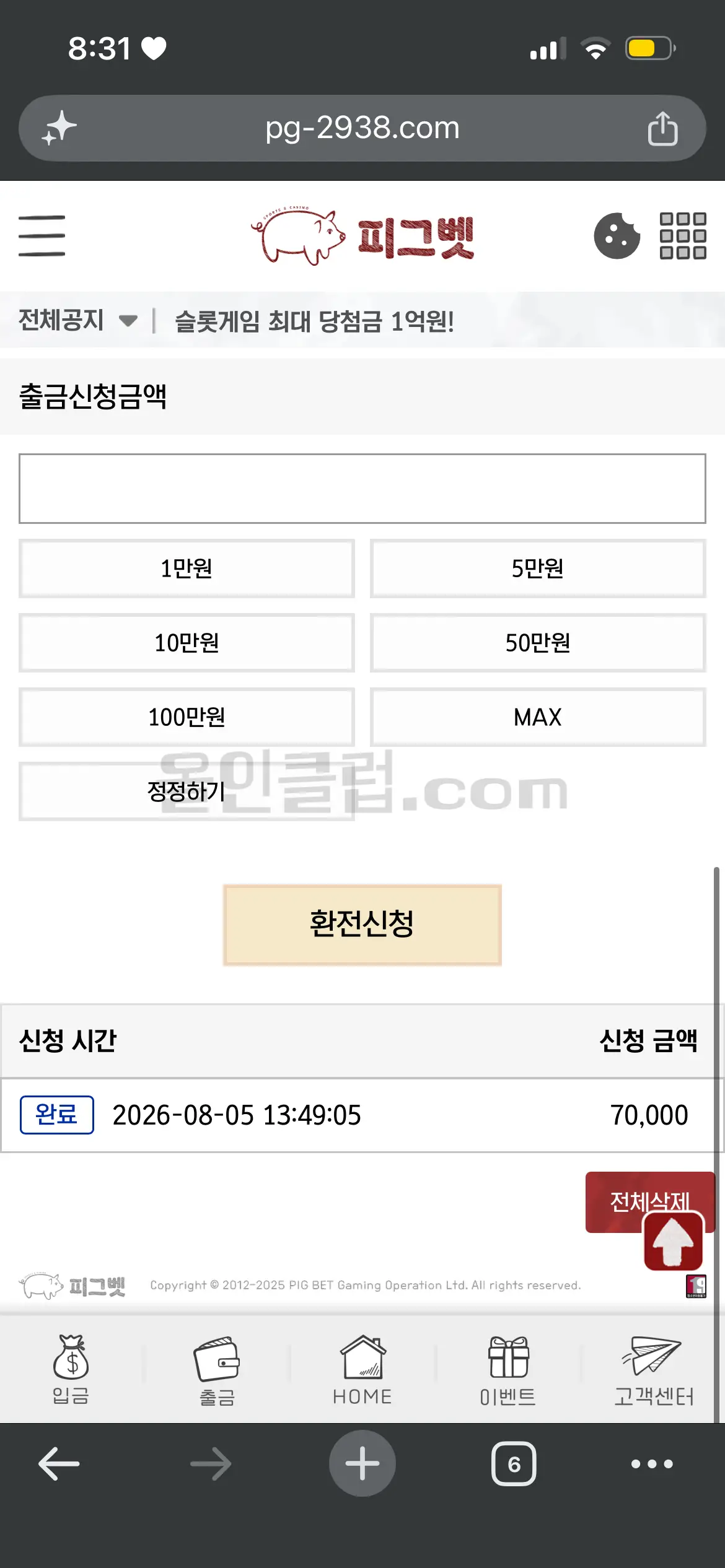 환전 인증사진