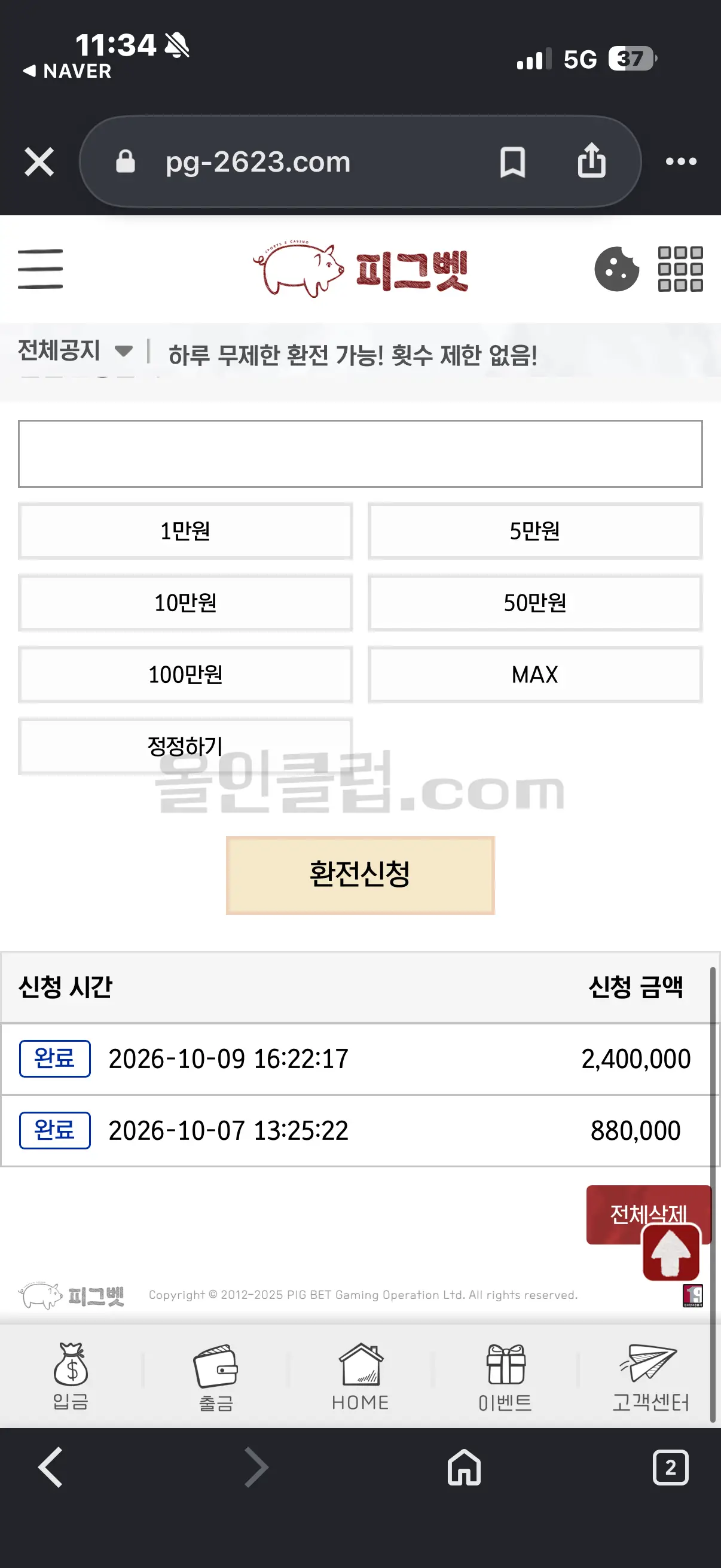 환전 인증사진