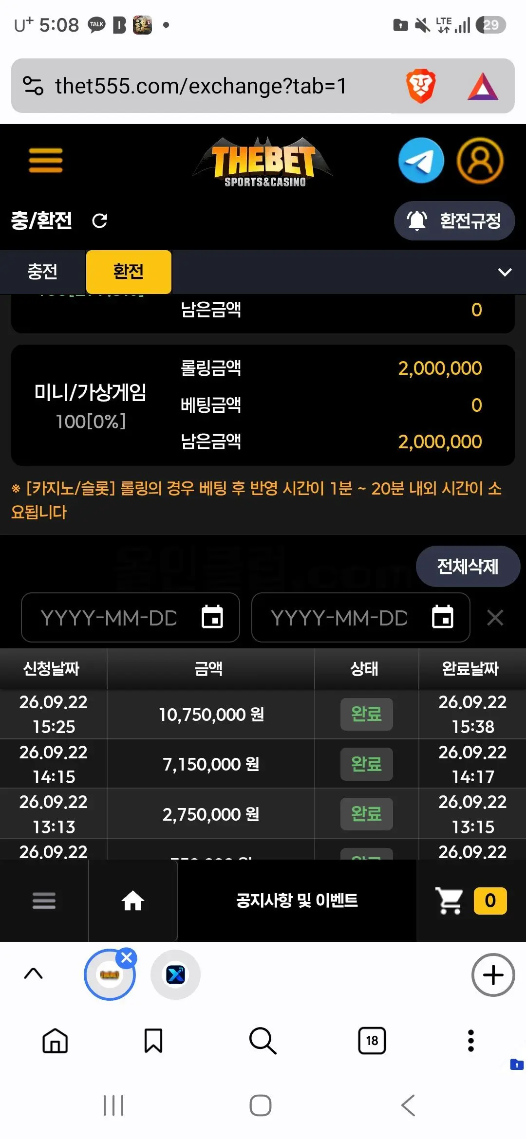 환전 인증사진