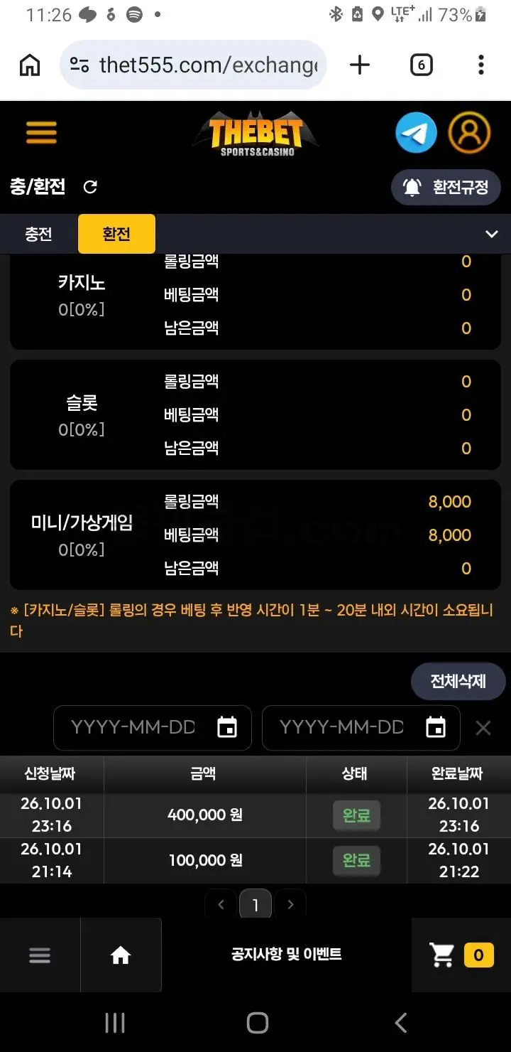 환전 인증사진