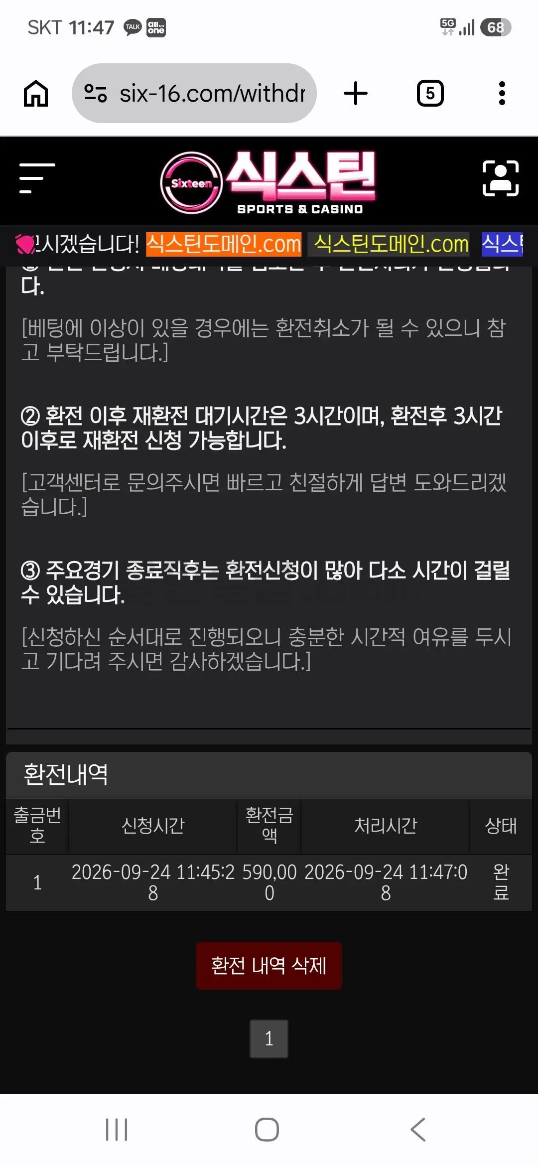 환전 인증사진