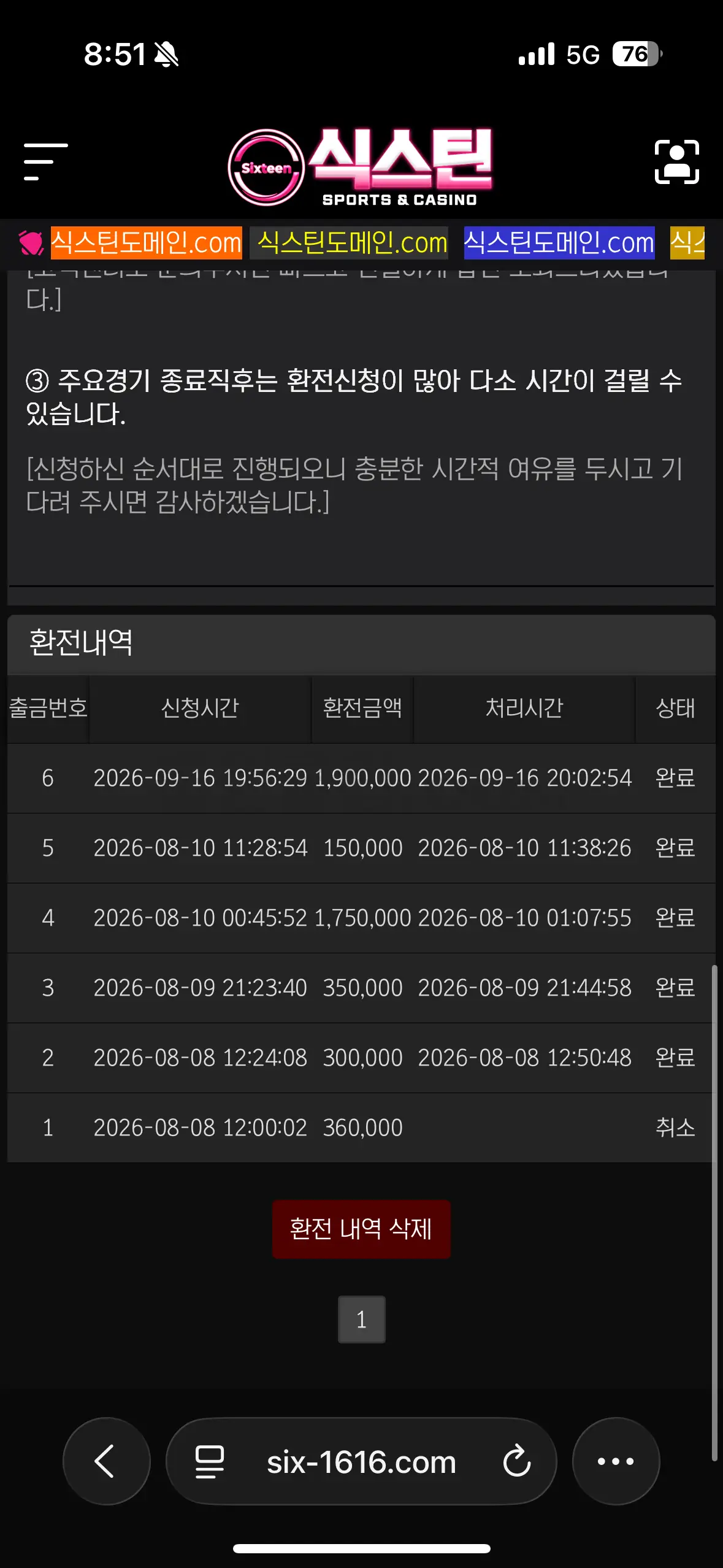 환전 인증사진