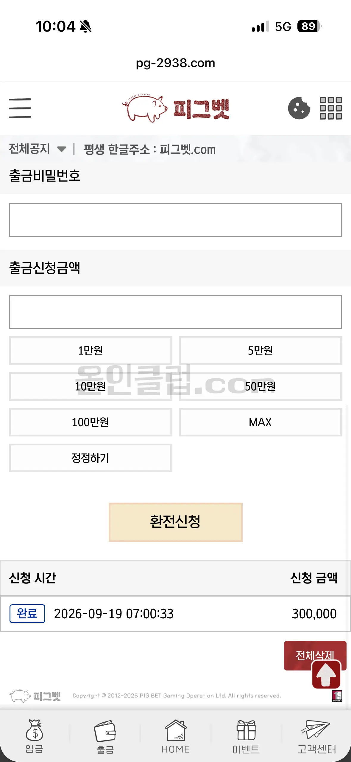 환전 인증사진