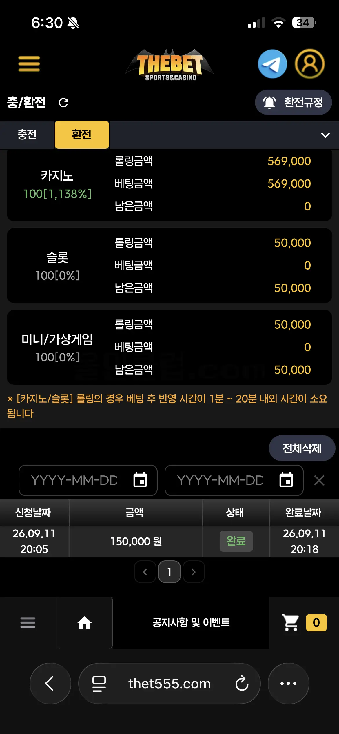 환전 인증사진