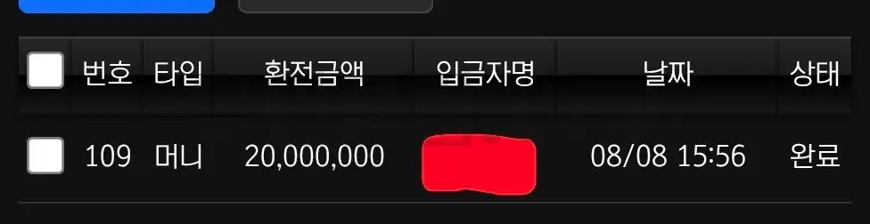 환전 인증사진