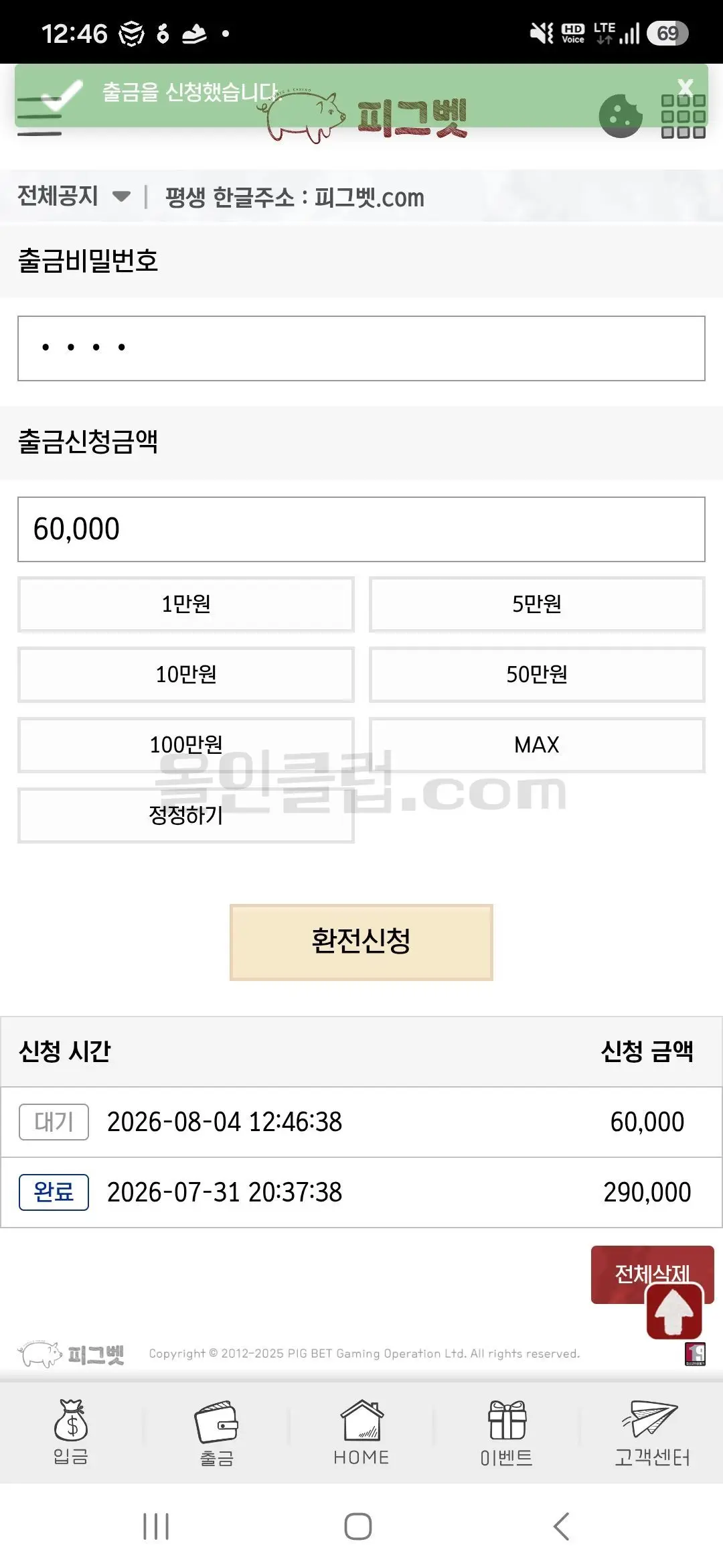 환전 인증사진