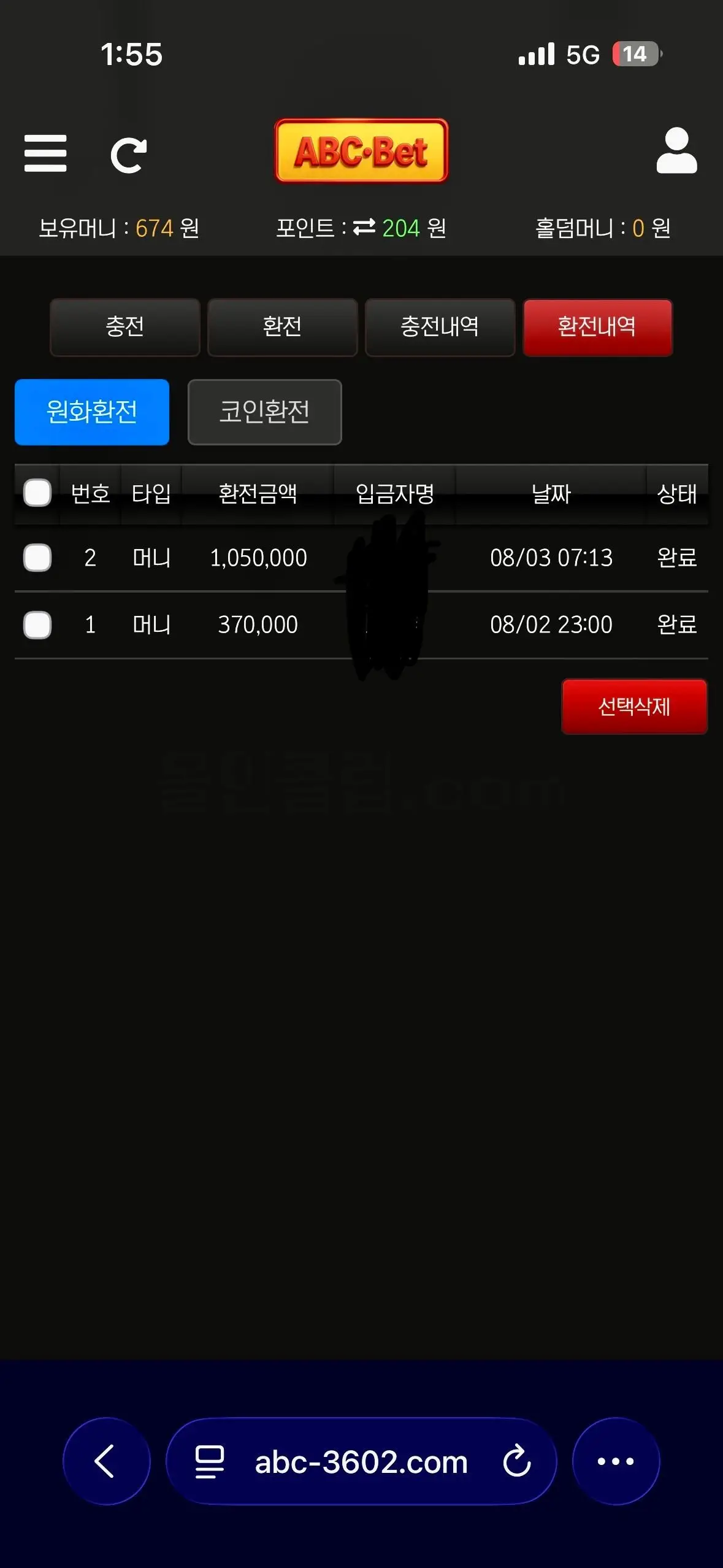 환전 인증사진