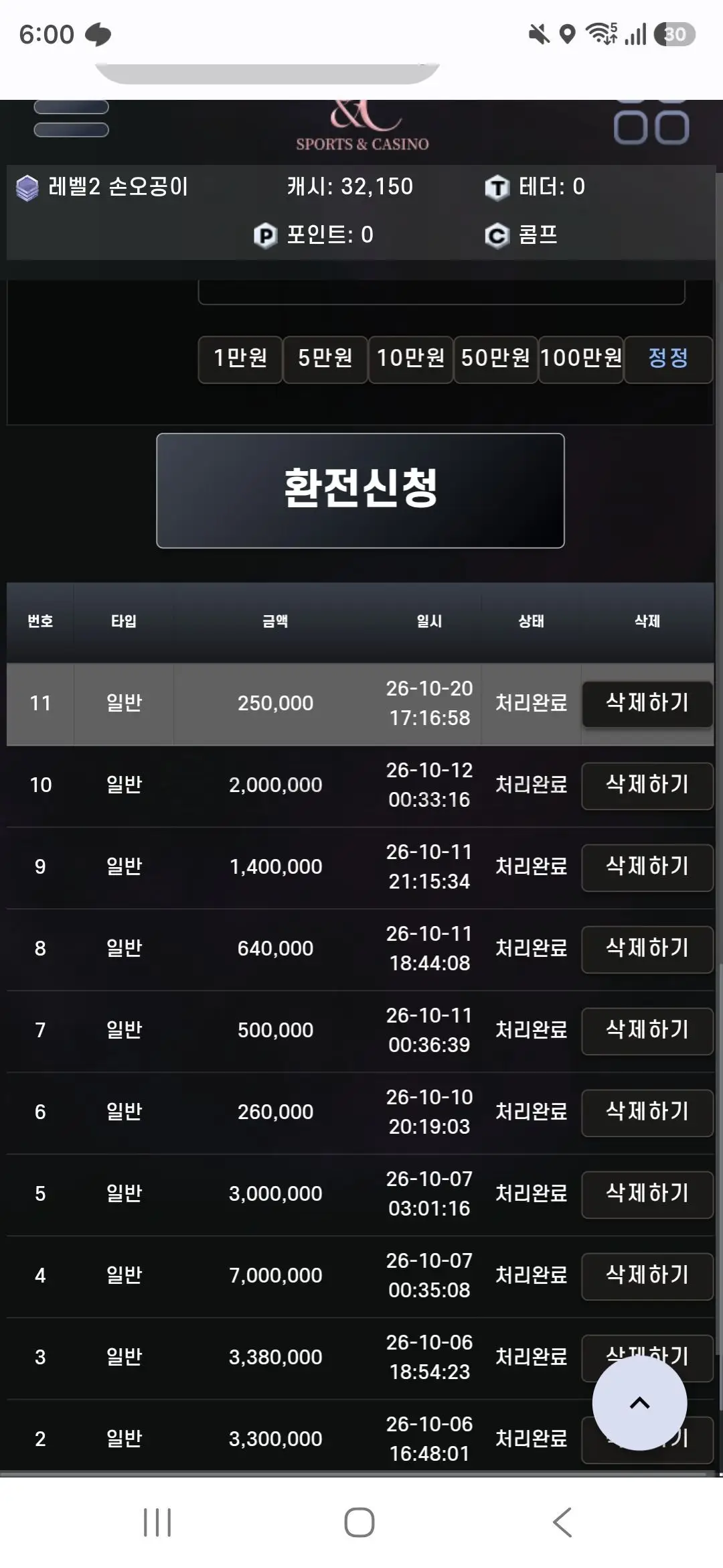 환전 인증사진