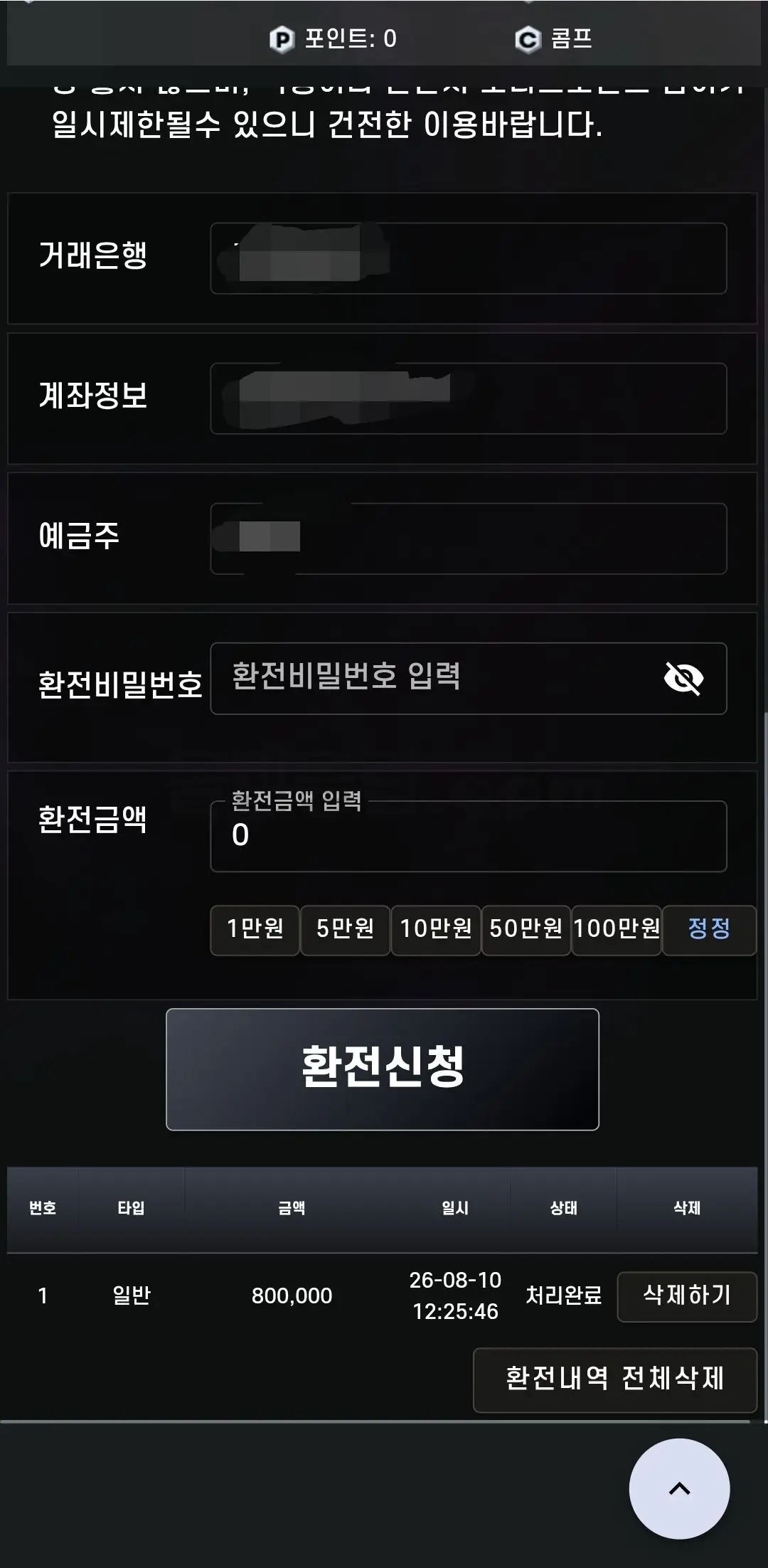 환전 인증사진