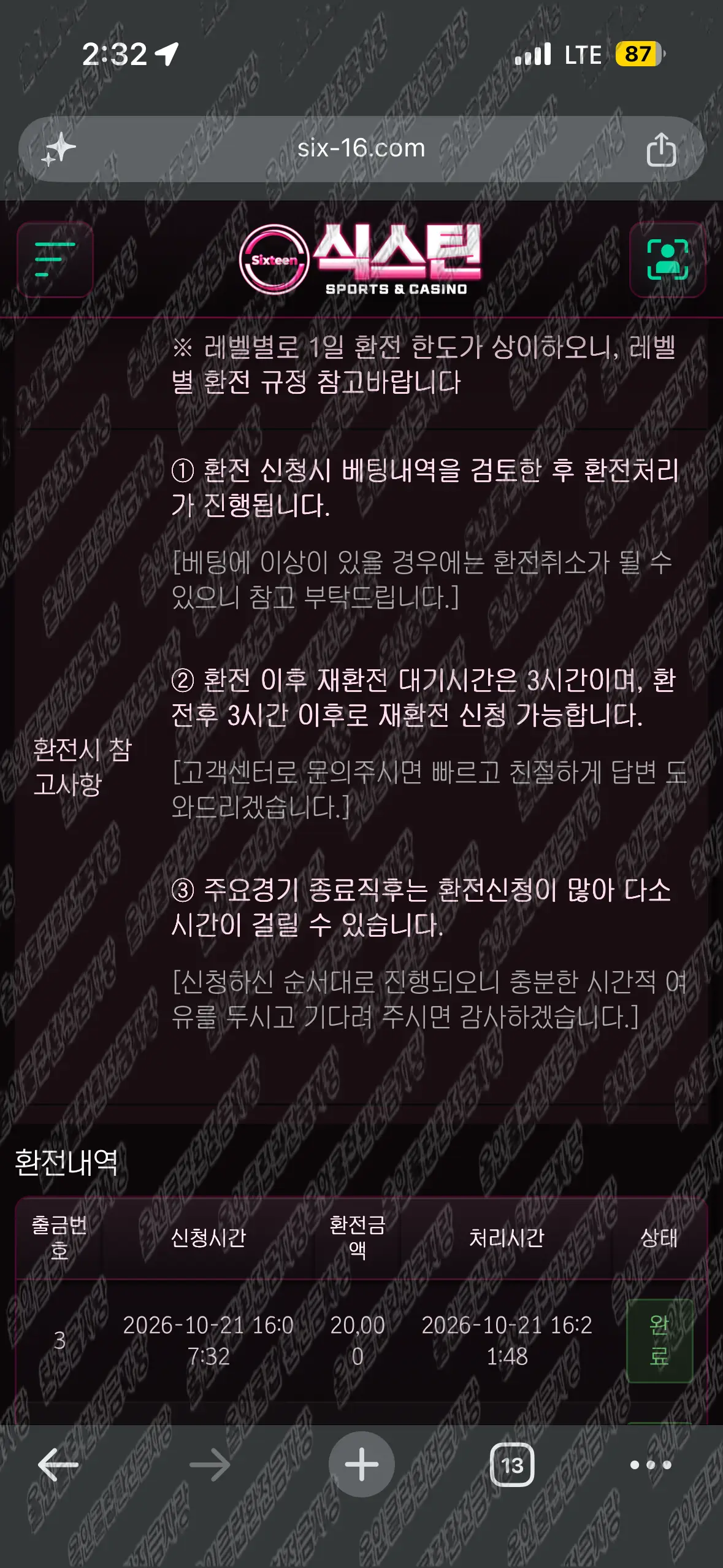 환전 인증사진