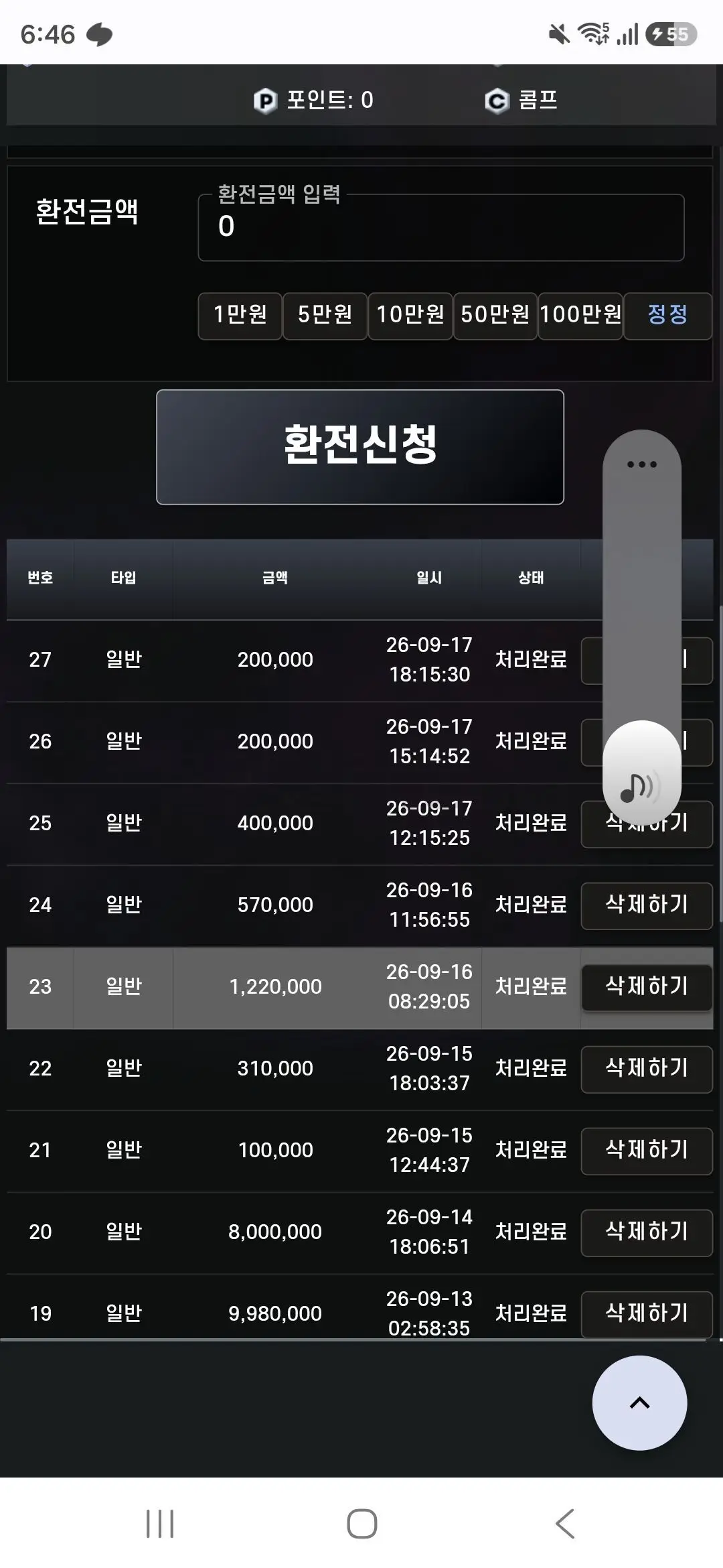 환전 인증사진