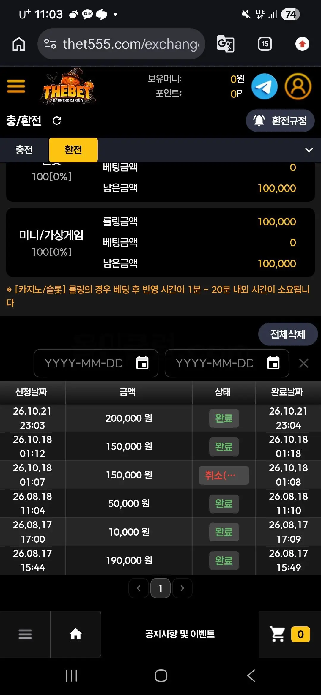 환전 인증사진