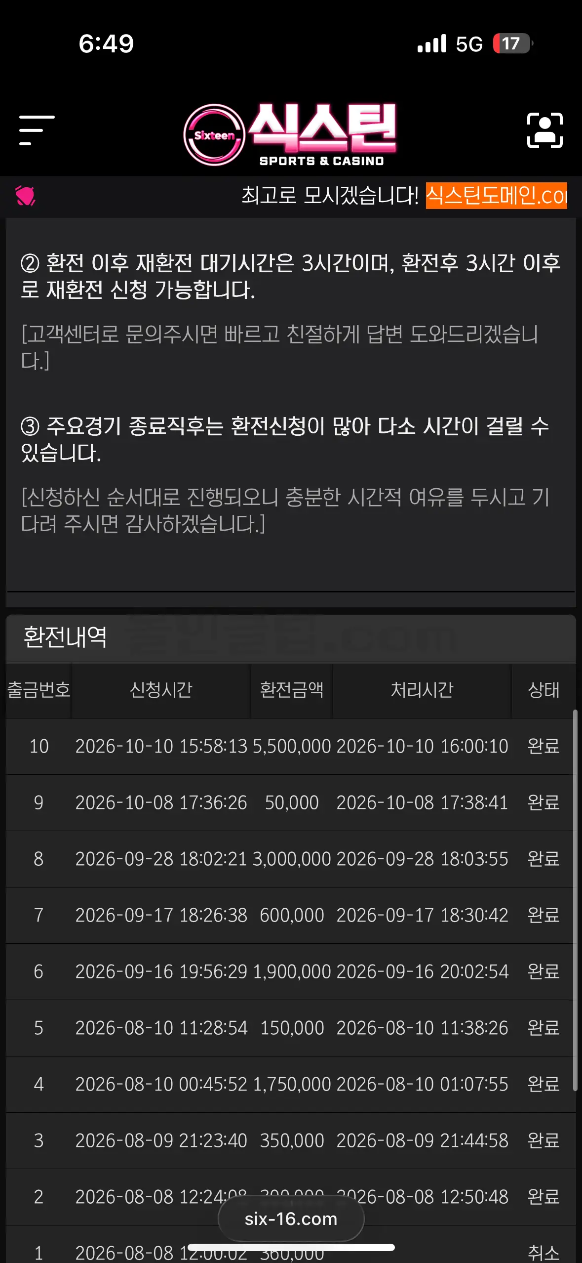 환전 인증사진
