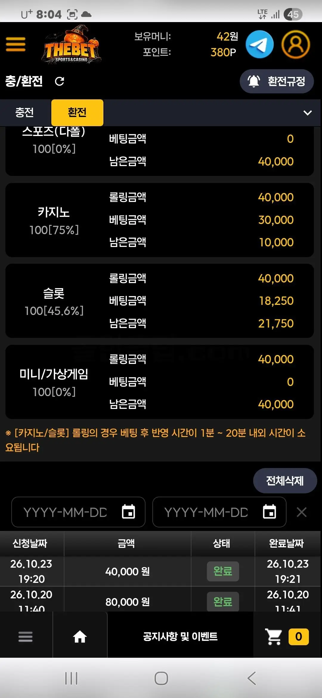 환전 인증사진