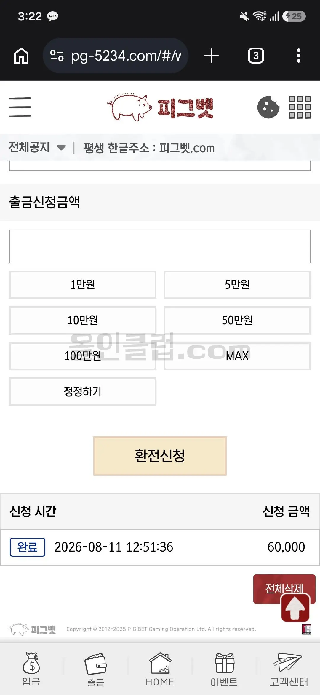 환전 인증사진
