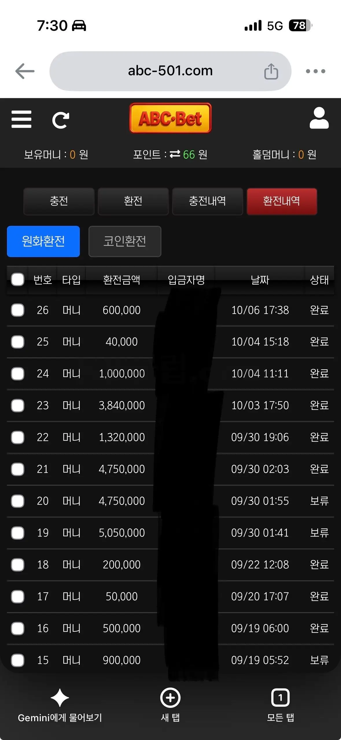 환전 인증사진