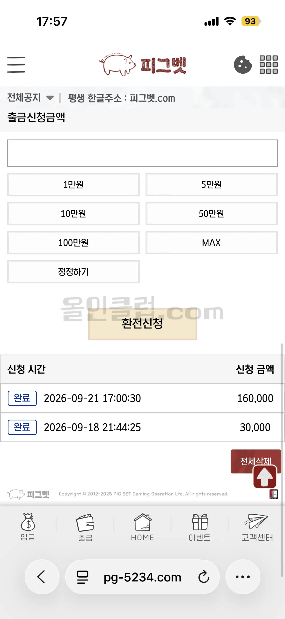 환전 인증사진