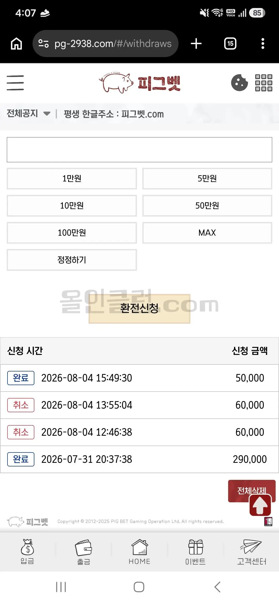 환전 인증사진