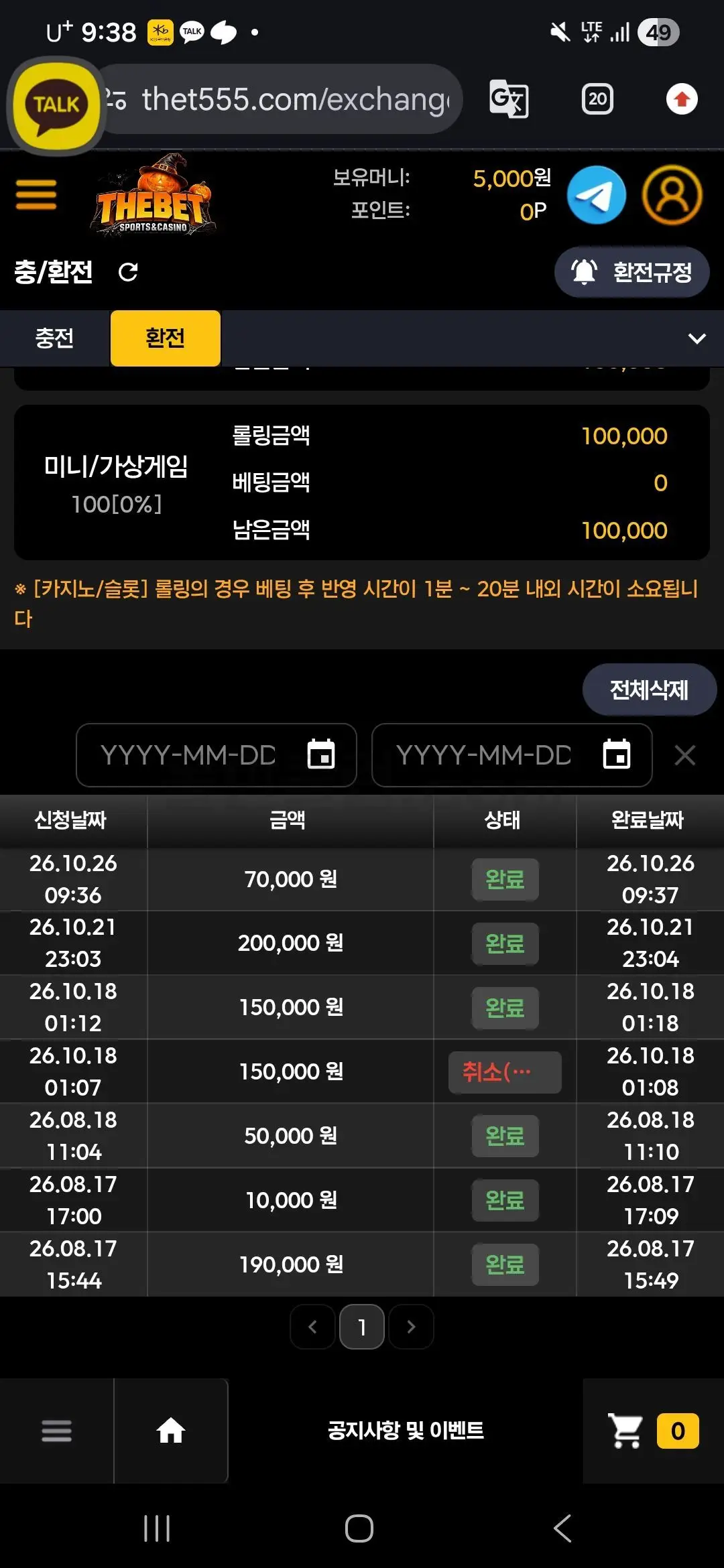환전 인증사진