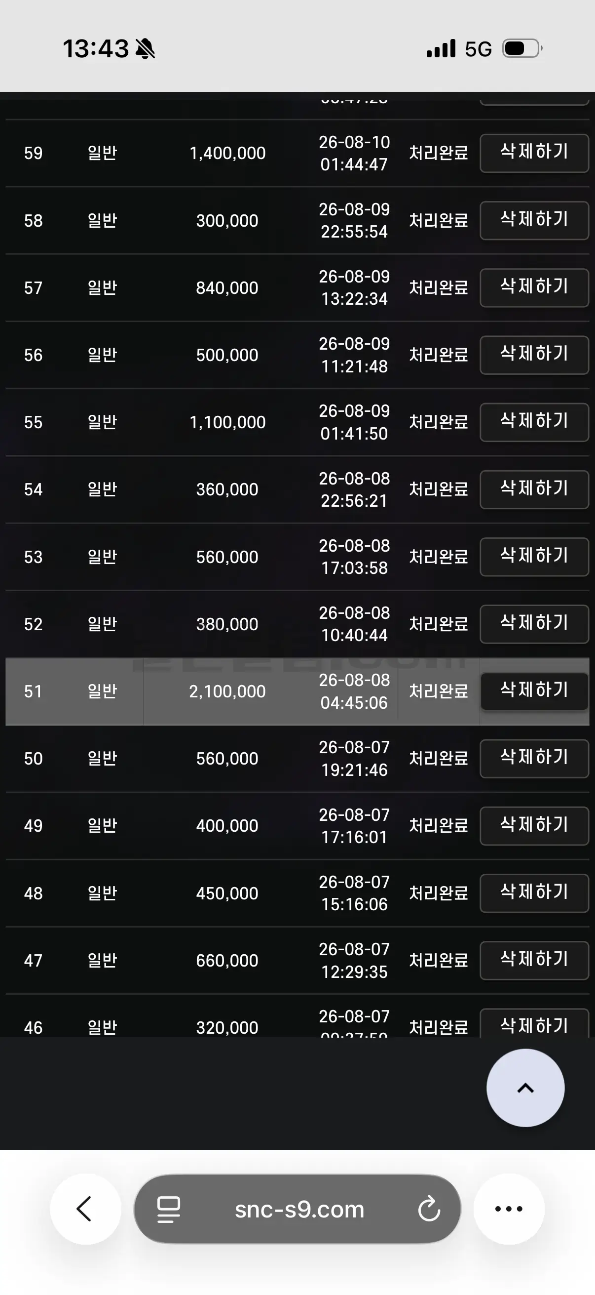 환전 인증사진