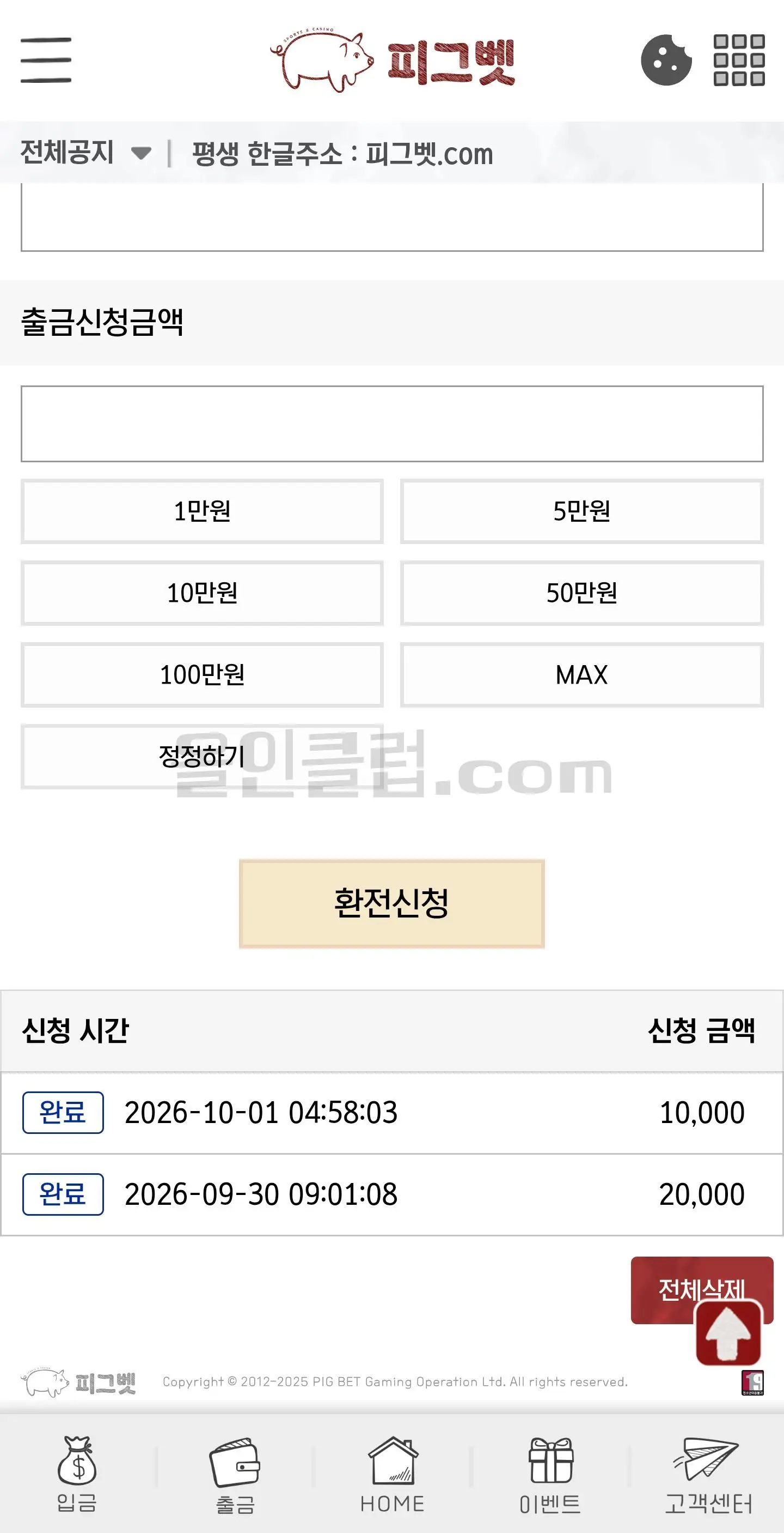 환전 인증사진
