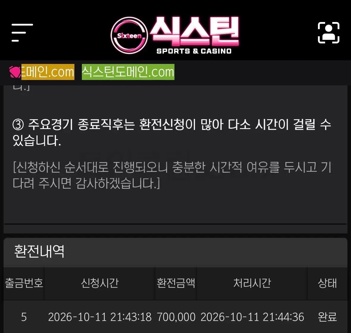 환전 인증사진