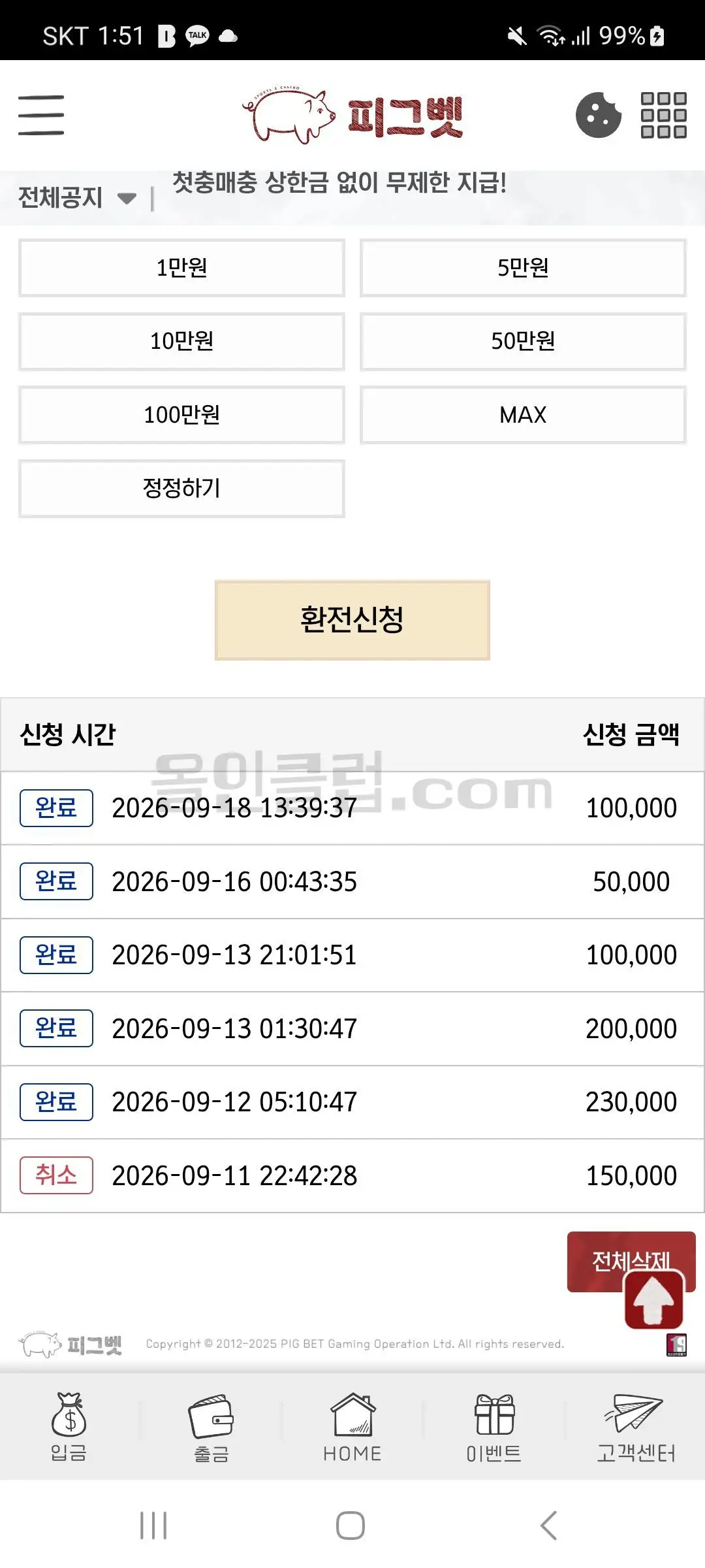 환전 인증사진
