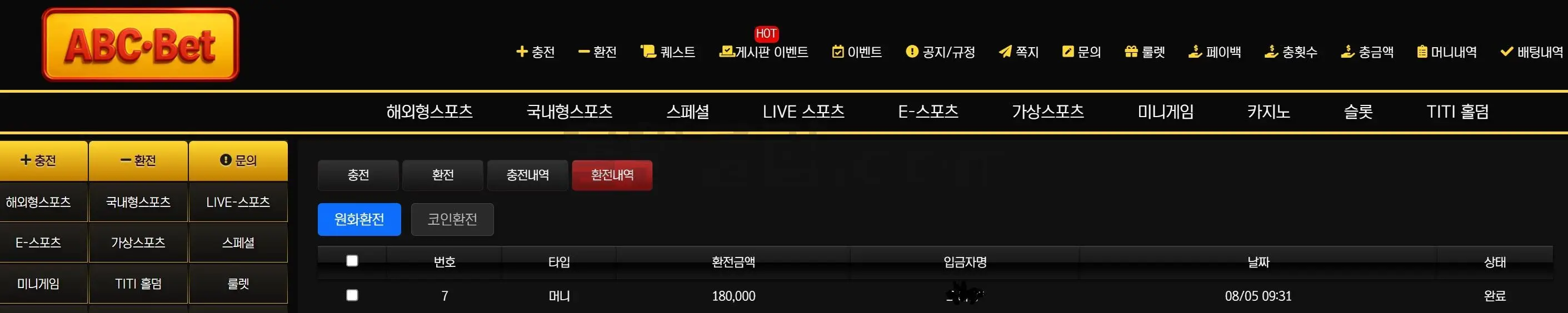 환전 인증사진
