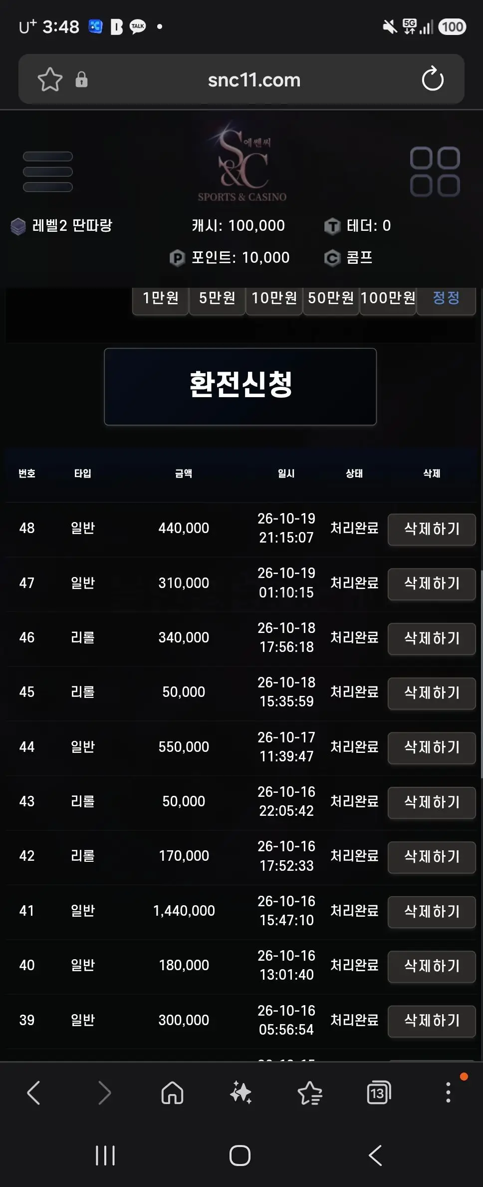 환전 인증사진