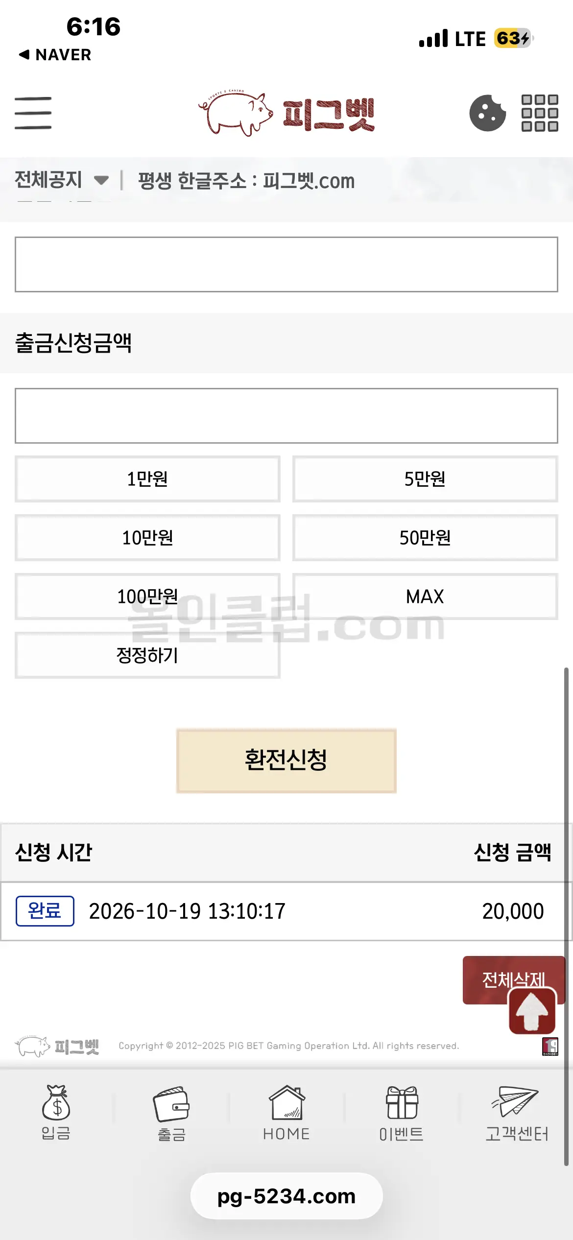 환전 인증사진