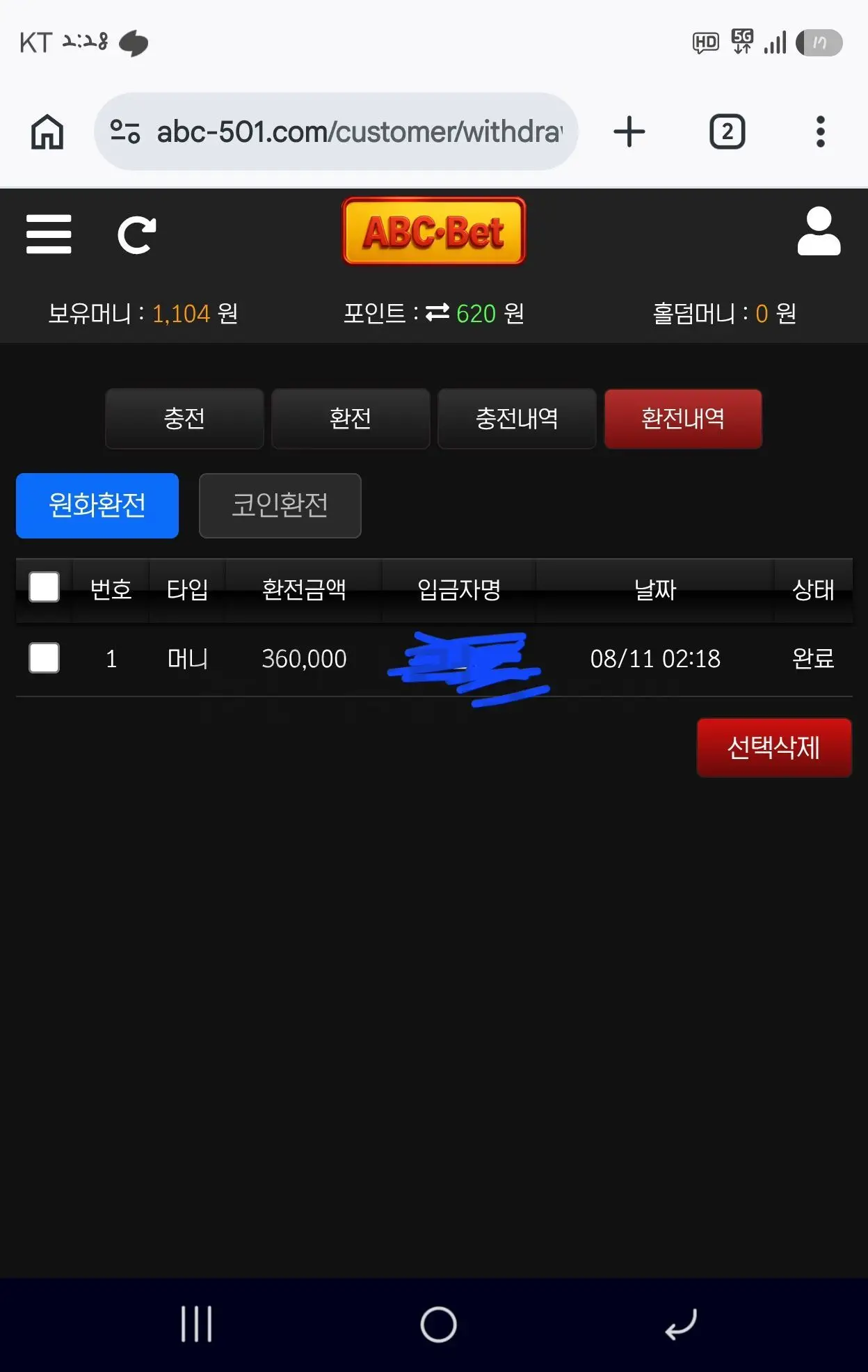 환전 인증사진