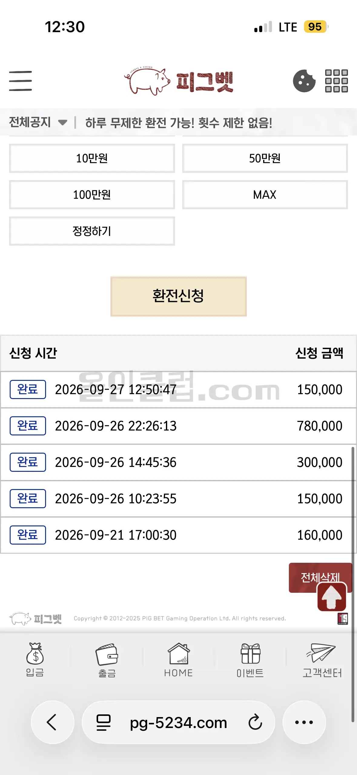 환전 인증사진